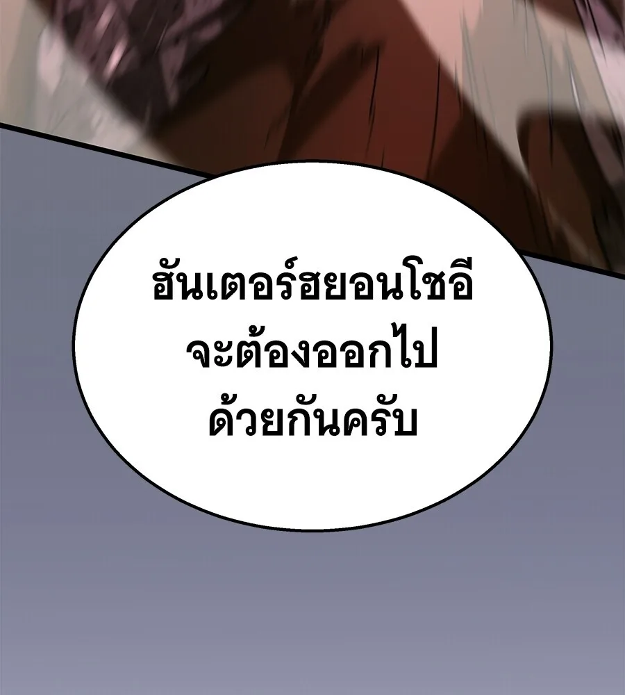 The Returned C-Rank Tank Won’t Die! แทงค์แรงค์ C ผู้เป็นอมตะ! ตอนที่ 41 หน้า 59