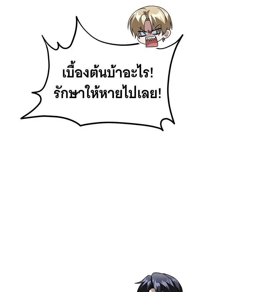 The Returned C-Rank Tank Won’t Die! แทงค์แรงค์ C ผู้เป็นอมตะ! ตอนที่ 41 หน้า 6