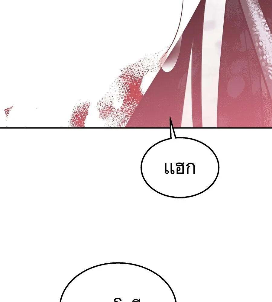 The Returned C-Rank Tank Won’t Die! แทงค์แรงค์ C ผู้เป็นอมตะ! ตอนที่ 41 หน้า 65