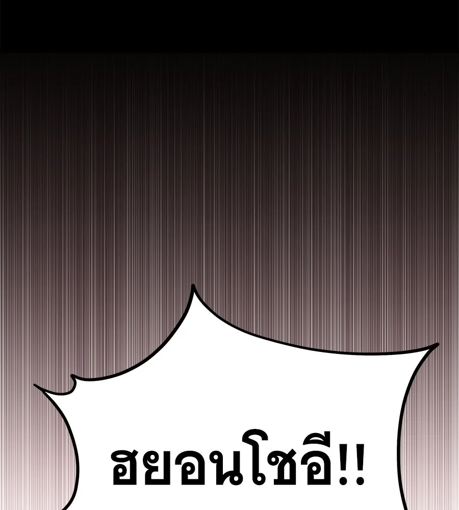 The Returned C-Rank Tank Won’t Die! แทงค์แรงค์ C ผู้เป็นอมตะ! ตอนที่ 41 หน้า 67