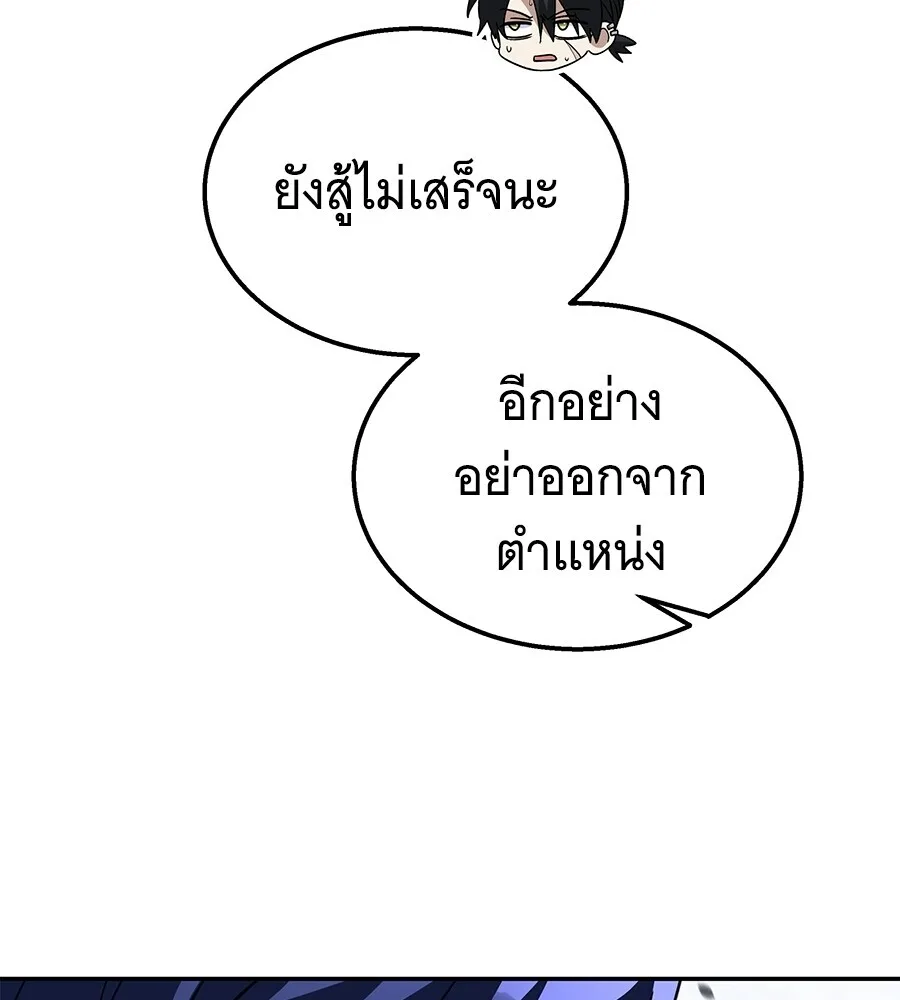 The Returned C-Rank Tank Won’t Die! แทงค์แรงค์ C ผู้เป็นอมตะ! ตอนที่ 41 หน้า 7