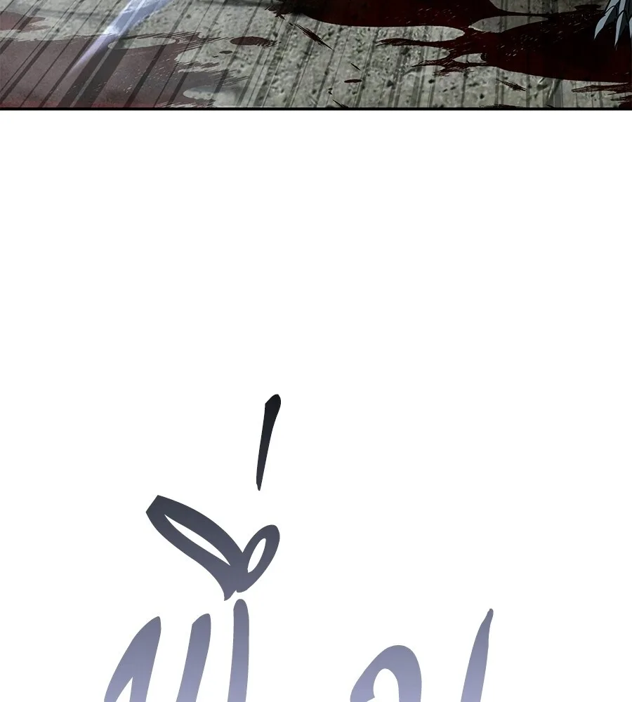The Returned C-Rank Tank Won’t Die! แทงค์แรงค์ C ผู้เป็นอมตะ! ตอนที่ 41 หน้า 74