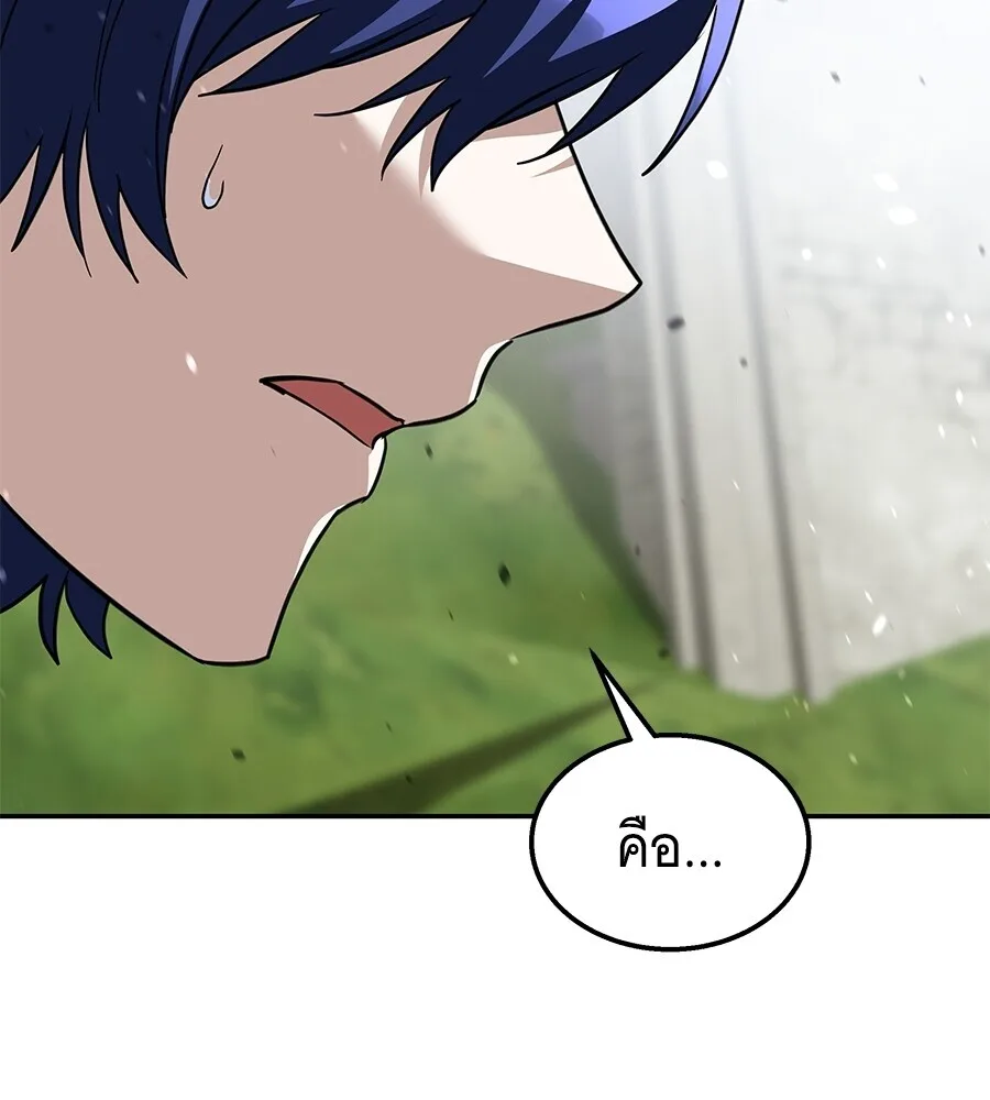 The Returned C-Rank Tank Won’t Die! แทงค์แรงค์ C ผู้เป็นอมตะ! ตอนที่ 41 หน้า 8