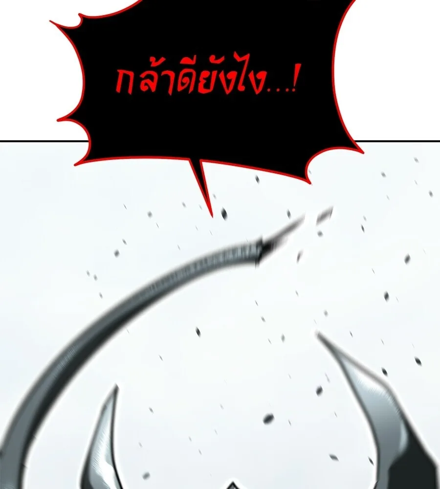 The Returned C-Rank Tank Won’t Die! แทงค์แรงค์ C ผู้เป็นอมตะ! ตอนที่ 41 หน้า 82