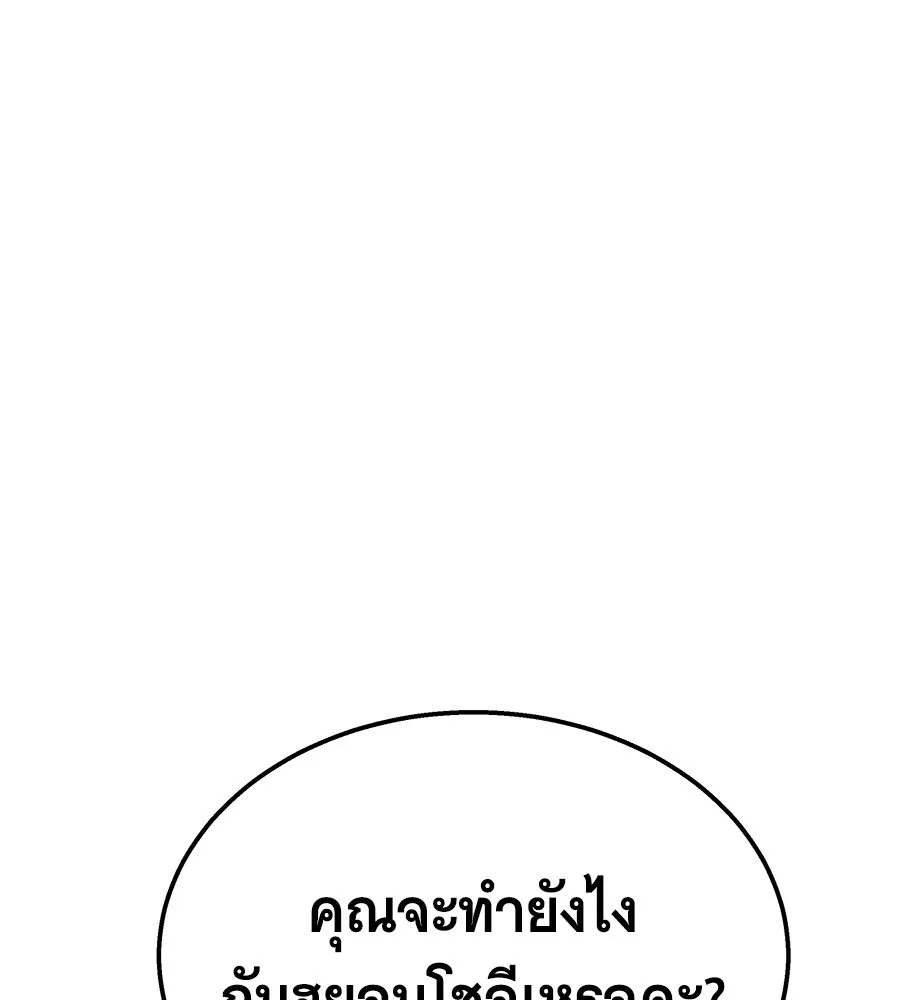 The Returned C-Rank Tank Won’t Die! แทงค์แรงค์ C ผู้เป็นอมตะ! ตอนที่ 41 หน้า 9