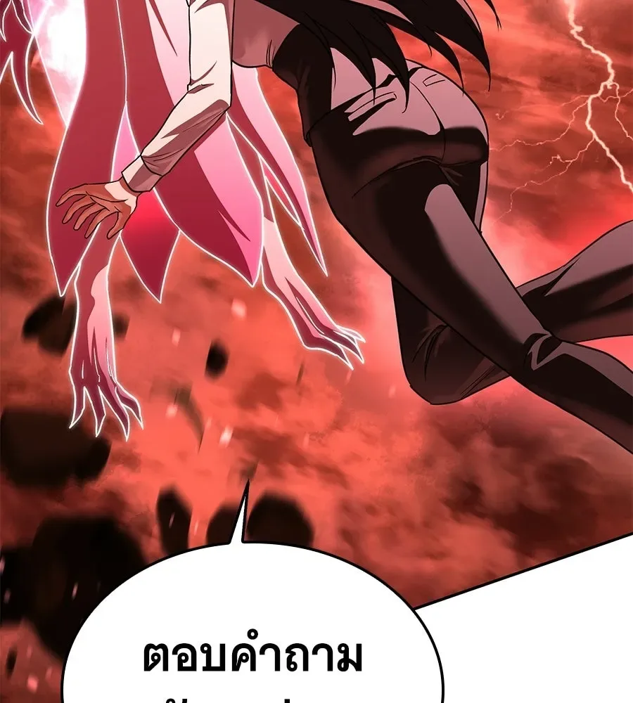 The Returned C-Rank Tank Won’t Die! แทงค์แรงค์ C ผู้เป็นอมตะ! ตอนที่ 42 หน้า 107