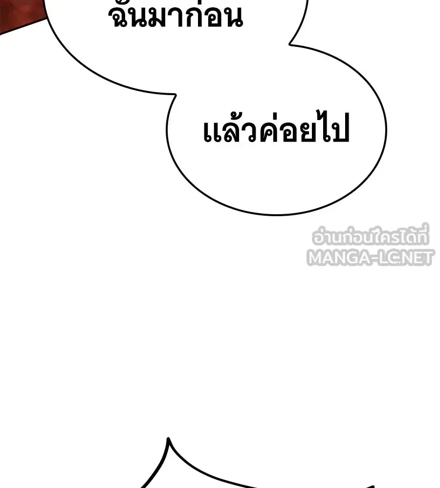 The Returned C-Rank Tank Won’t Die! แทงค์แรงค์ C ผู้เป็นอมตะ! ตอนที่ 42 หน้า 108
