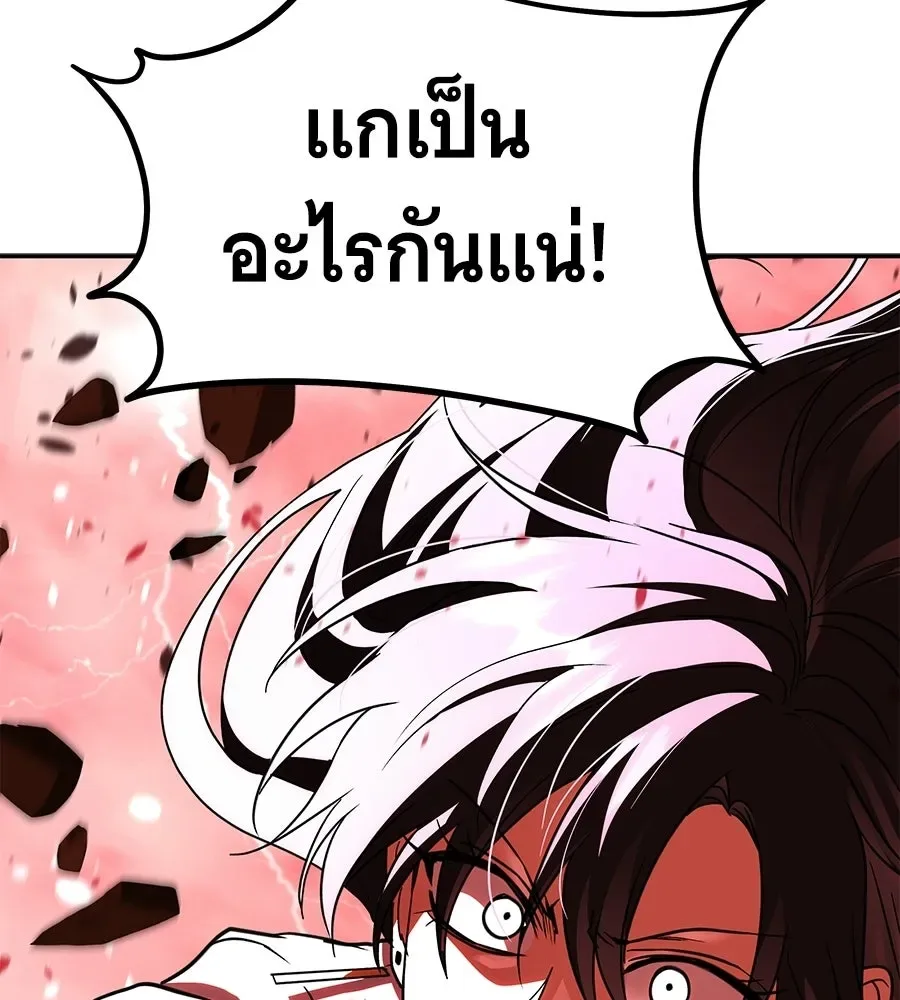 The Returned C-Rank Tank Won’t Die! แทงค์แรงค์ C ผู้เป็นอมตะ! ตอนที่ 42 หน้า 109