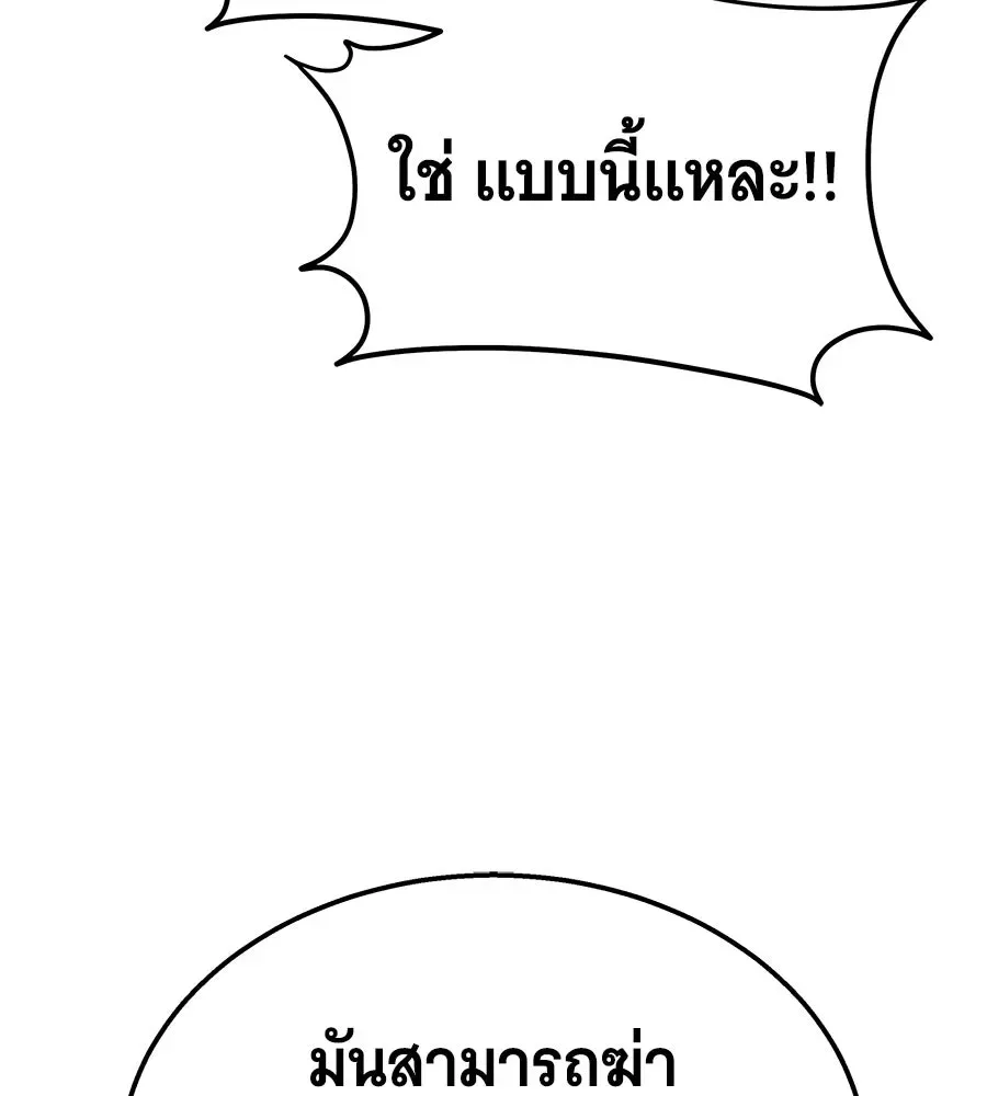 The Returned C-Rank Tank Won’t Die! แทงค์แรงค์ C ผู้เป็นอมตะ! ตอนที่ 42 หน้า 11