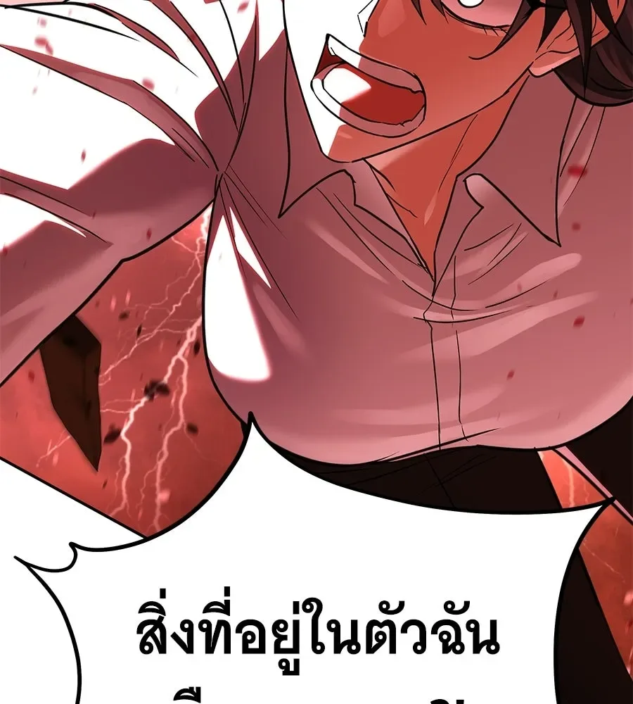 The Returned C-Rank Tank Won’t Die! แทงค์แรงค์ C ผู้เป็นอมตะ! ตอนที่ 42 หน้า 110