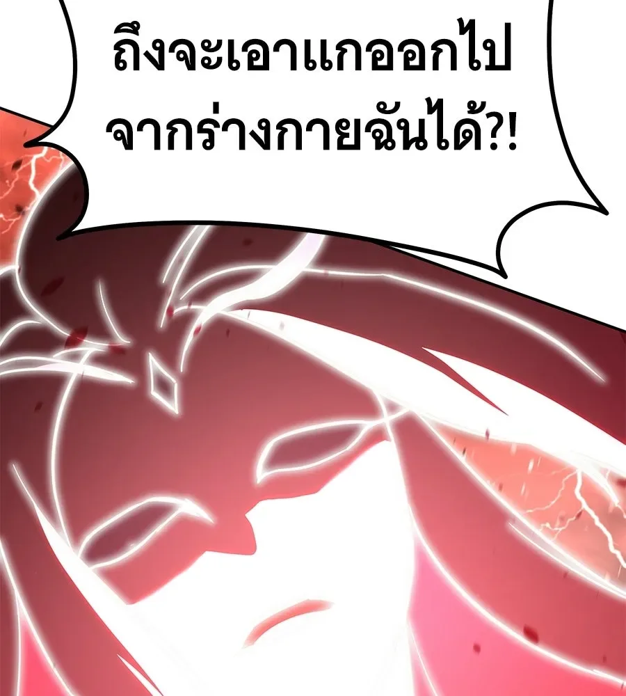 The Returned C-Rank Tank Won’t Die! แทงค์แรงค์ C ผู้เป็นอมตะ! ตอนที่ 42 หน้า 112