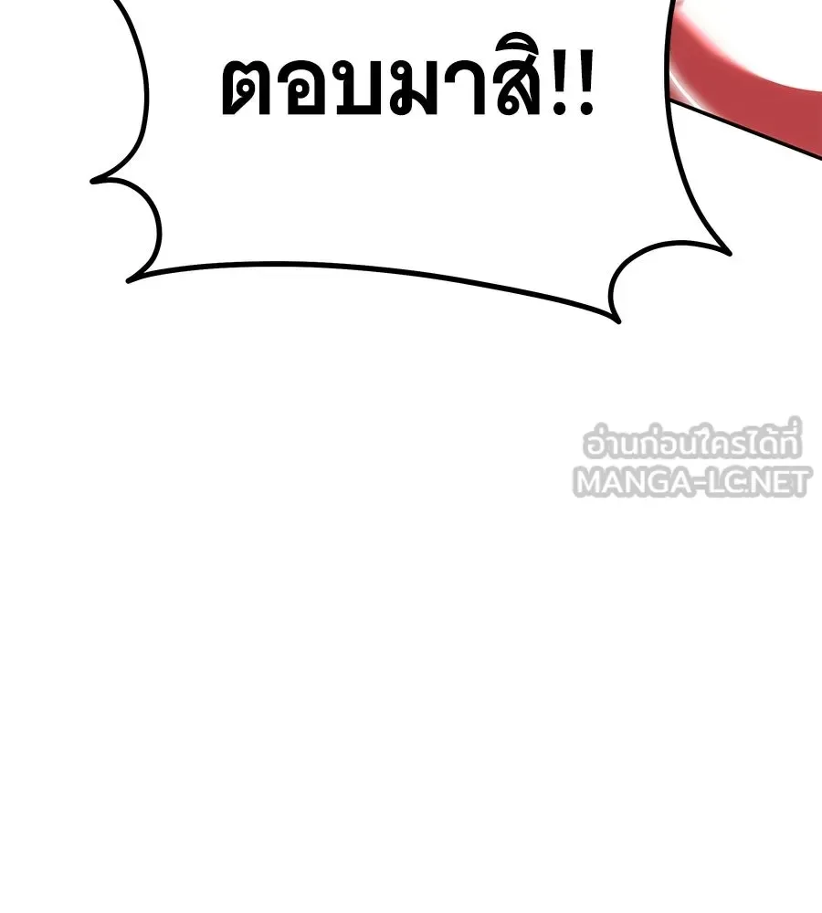 The Returned C-Rank Tank Won’t Die! แทงค์แรงค์ C ผู้เป็นอมตะ! ตอนที่ 42 หน้า 114