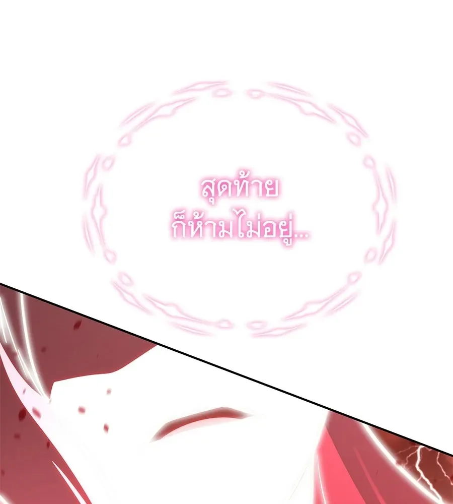 The Returned C-Rank Tank Won’t Die! แทงค์แรงค์ C ผู้เป็นอมตะ! ตอนที่ 42 หน้า 115