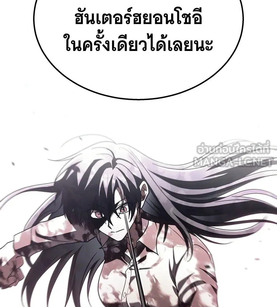 The Returned C-Rank Tank Won’t Die! แทงค์แรงค์ C ผู้เป็นอมตะ! ตอนที่ 42 หน้า 12