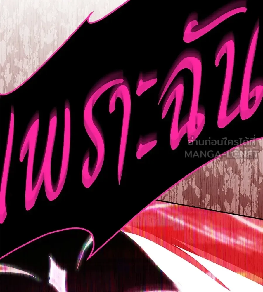 The Returned C-Rank Tank Won’t Die! แทงค์แรงค์ C ผู้เป็นอมตะ! ตอนที่ 42 หน้า 123