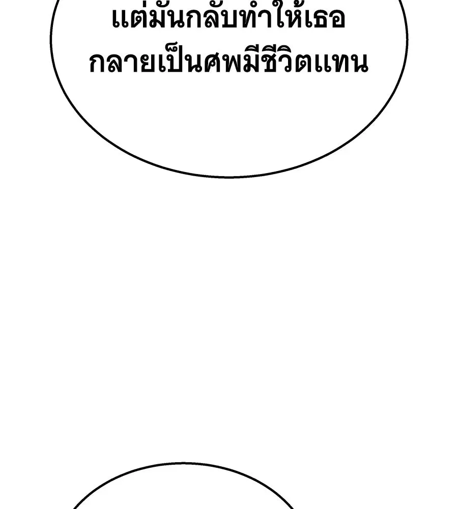 The Returned C-Rank Tank Won’t Die! แทงค์แรงค์ C ผู้เป็นอมตะ! ตอนที่ 42 หน้า 14