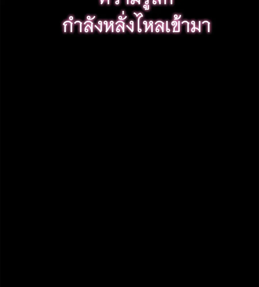 The Returned C-Rank Tank Won’t Die! แทงค์แรงค์ C ผู้เป็นอมตะ! ตอนที่ 42 หน้า 140