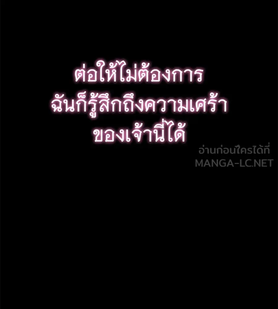 The Returned C-Rank Tank Won’t Die! แทงค์แรงค์ C ผู้เป็นอมตะ! ตอนที่ 42 หน้า 141