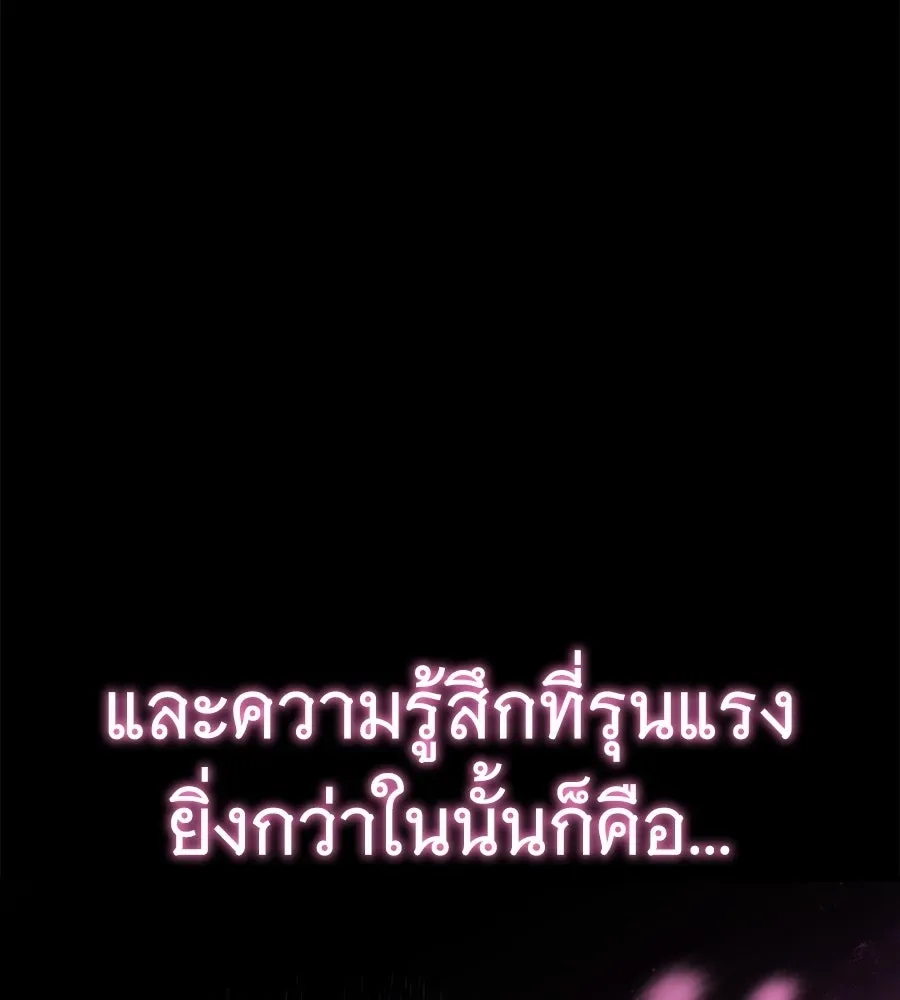 The Returned C-Rank Tank Won’t Die! แทงค์แรงค์ C ผู้เป็นอมตะ! ตอนที่ 42 หน้า 142