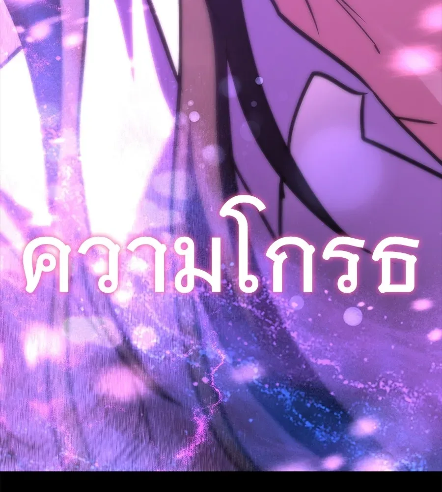 The Returned C-Rank Tank Won’t Die! แทงค์แรงค์ C ผู้เป็นอมตะ! ตอนที่ 42 หน้า 146