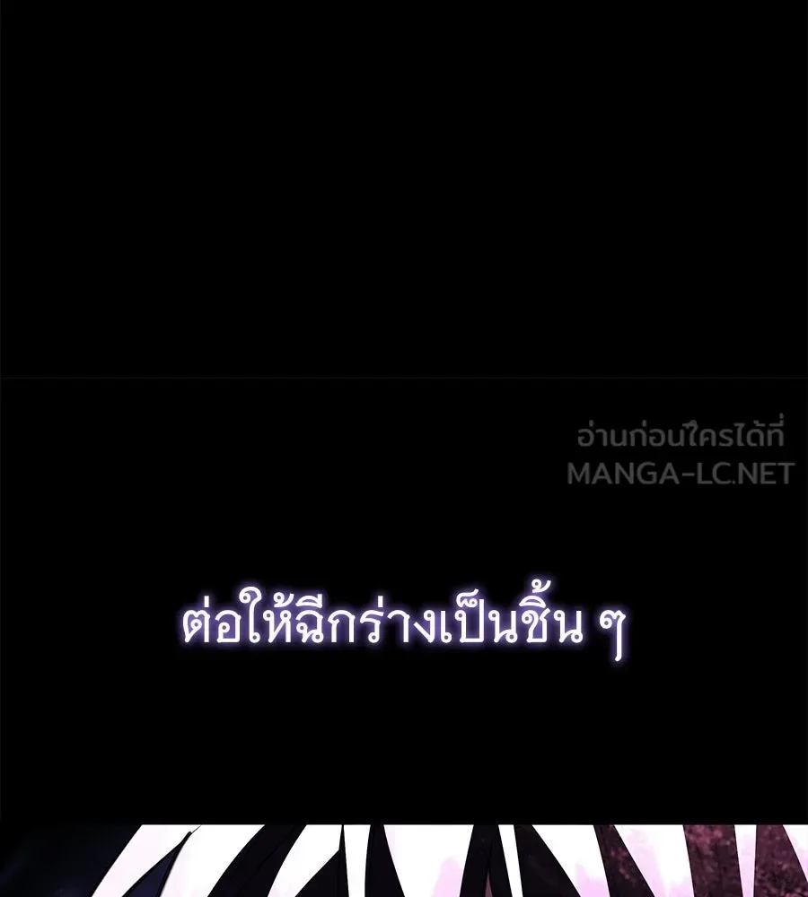 The Returned C-Rank Tank Won’t Die! แทงค์แรงค์ C ผู้เป็นอมตะ! ตอนที่ 42 หน้า 147