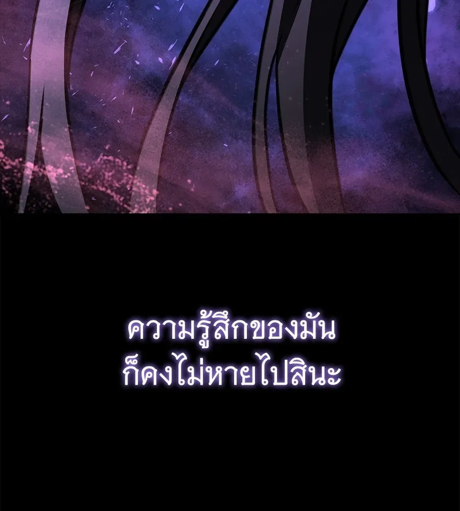 The Returned C-Rank Tank Won’t Die! แทงค์แรงค์ C ผู้เป็นอมตะ! ตอนที่ 42 หน้า 149