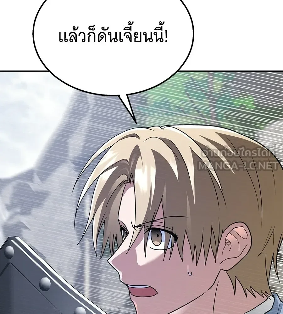 The Returned C-Rank Tank Won’t Die! แทงค์แรงค์ C ผู้เป็นอมตะ! ตอนที่ 42 หน้า 15