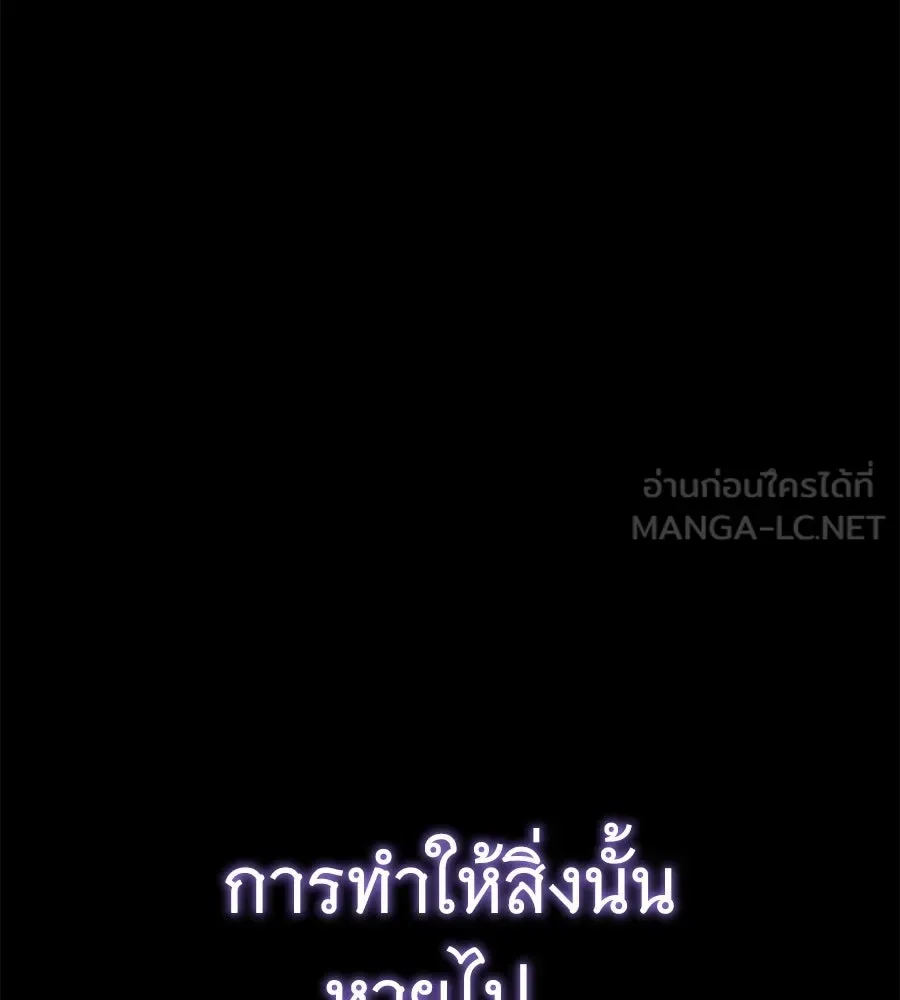 The Returned C-Rank Tank Won’t Die! แทงค์แรงค์ C ผู้เป็นอมตะ! ตอนที่ 42 หน้า 150