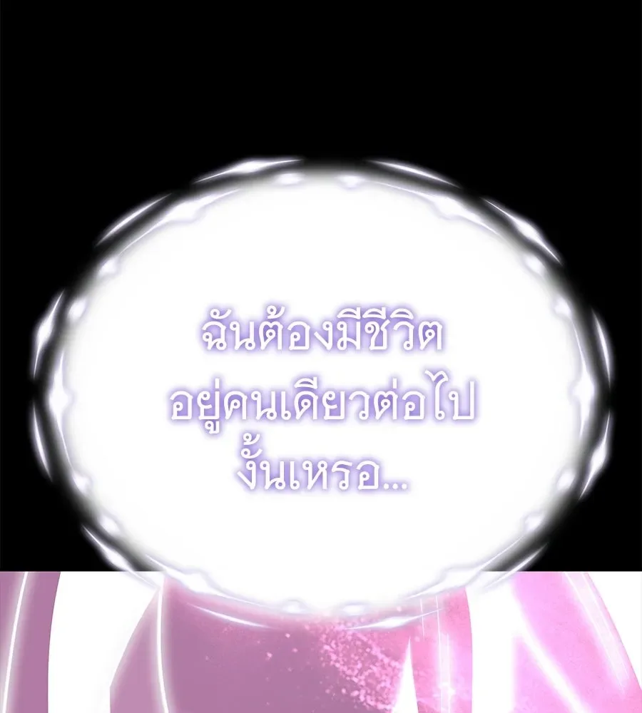 The Returned C-Rank Tank Won’t Die! แทงค์แรงค์ C ผู้เป็นอมตะ! ตอนที่ 42 หน้า 154
