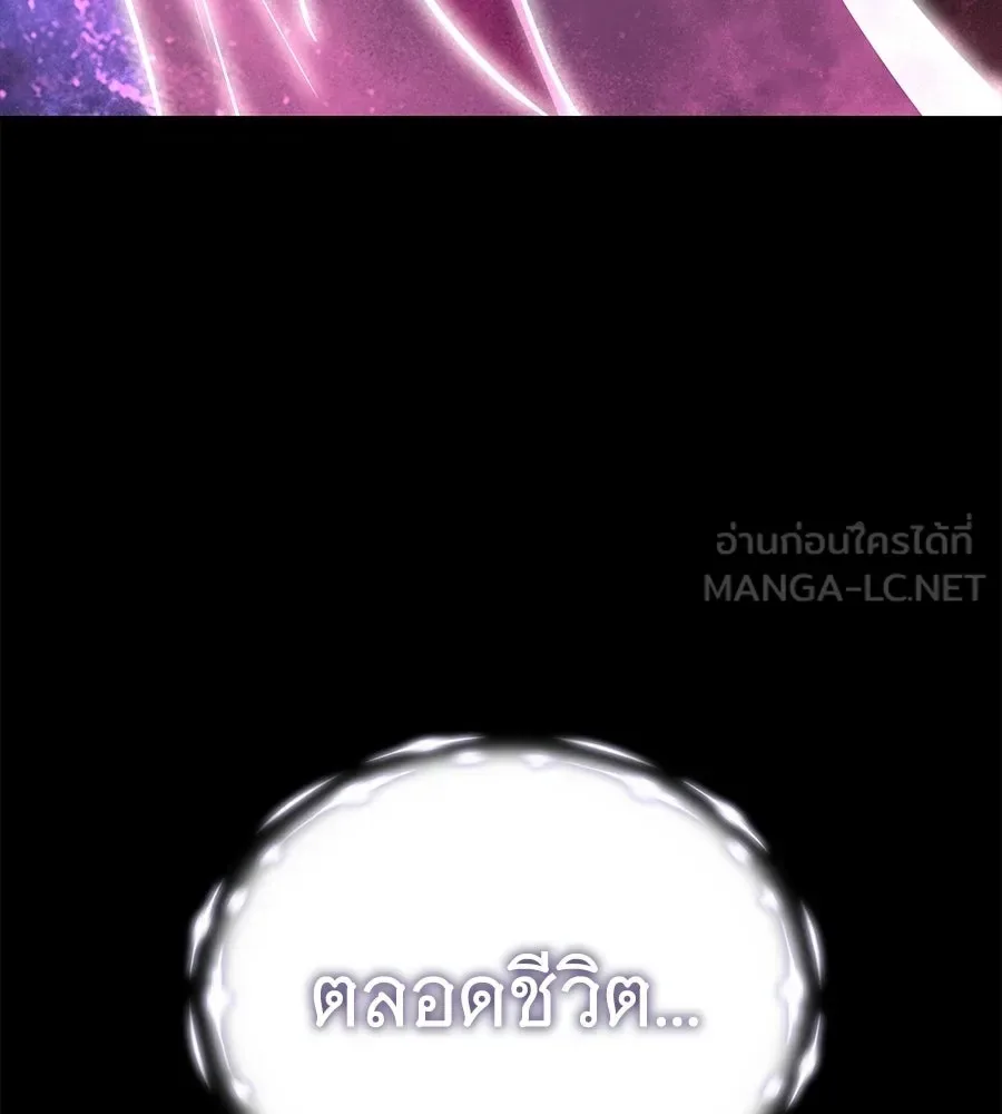 The Returned C-Rank Tank Won’t Die! แทงค์แรงค์ C ผู้เป็นอมตะ! ตอนที่ 42 หน้า 156