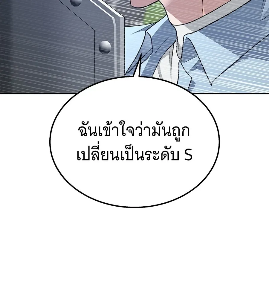 The Returned C-Rank Tank Won’t Die! แทงค์แรงค์ C ผู้เป็นอมตะ! ตอนที่ 42 หน้า 16