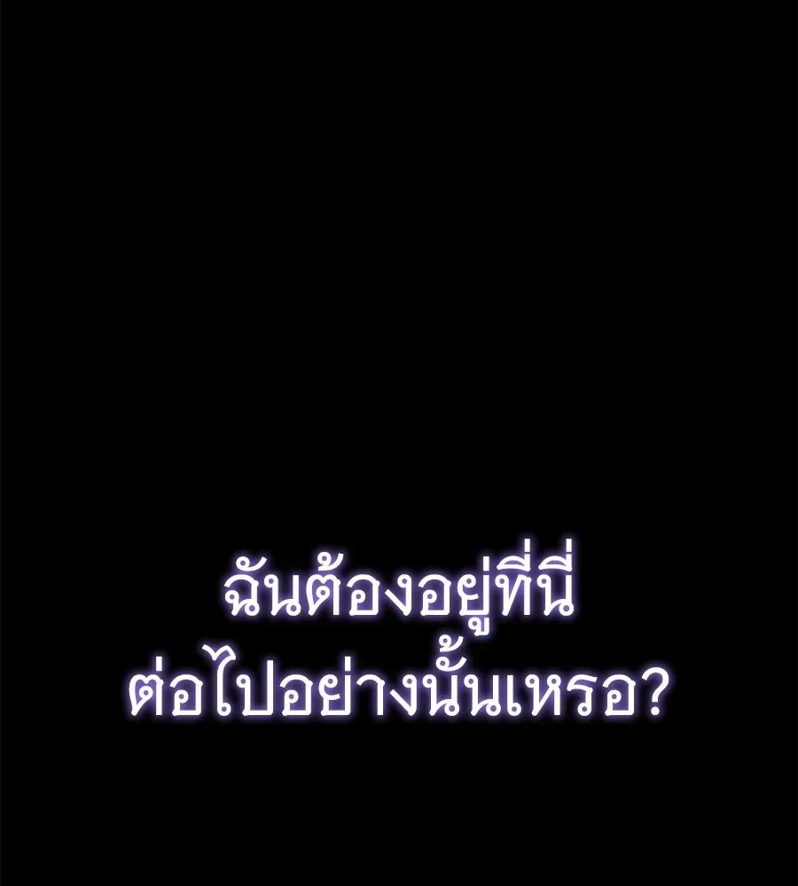 The Returned C-Rank Tank Won’t Die! แทงค์แรงค์ C ผู้เป็นอมตะ! ตอนที่ 42 หน้า 161