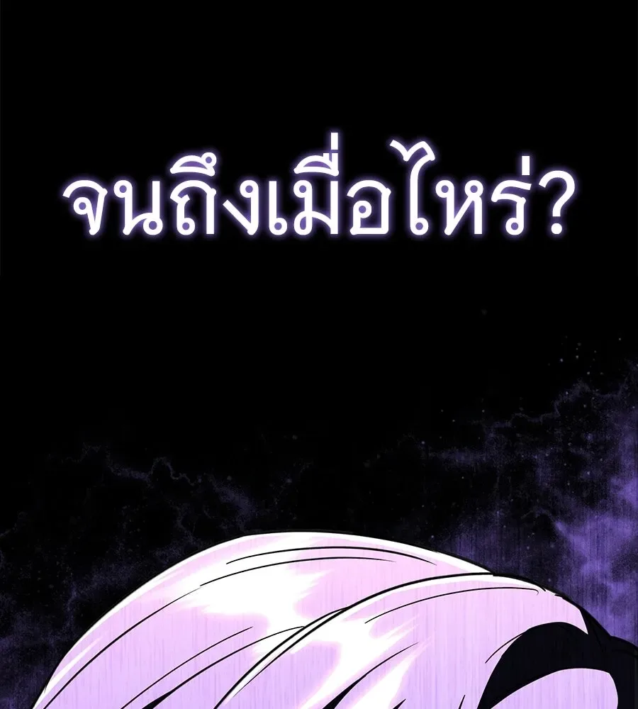 The Returned C-Rank Tank Won’t Die! แทงค์แรงค์ C ผู้เป็นอมตะ! ตอนที่ 42 หน้า 164