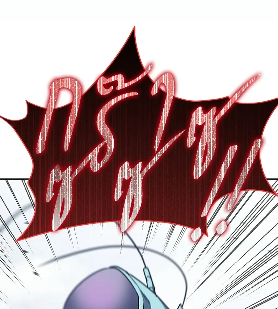 The Returned C-Rank Tank Won’t Die! แทงค์แรงค์ C ผู้เป็นอมตะ! ตอนที่ 42 หน้า 169