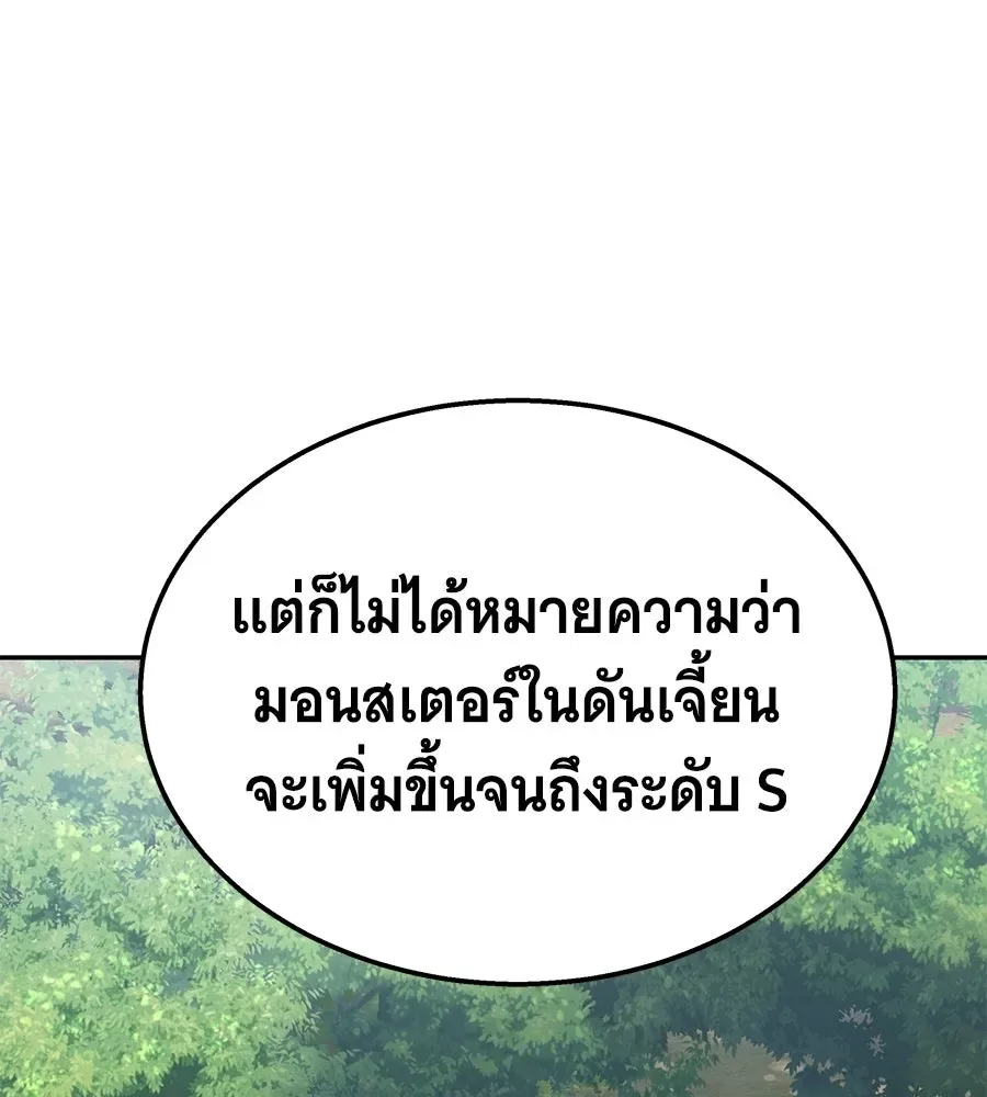 The Returned C-Rank Tank Won’t Die! แทงค์แรงค์ C ผู้เป็นอมตะ! ตอนที่ 42 หน้า 17