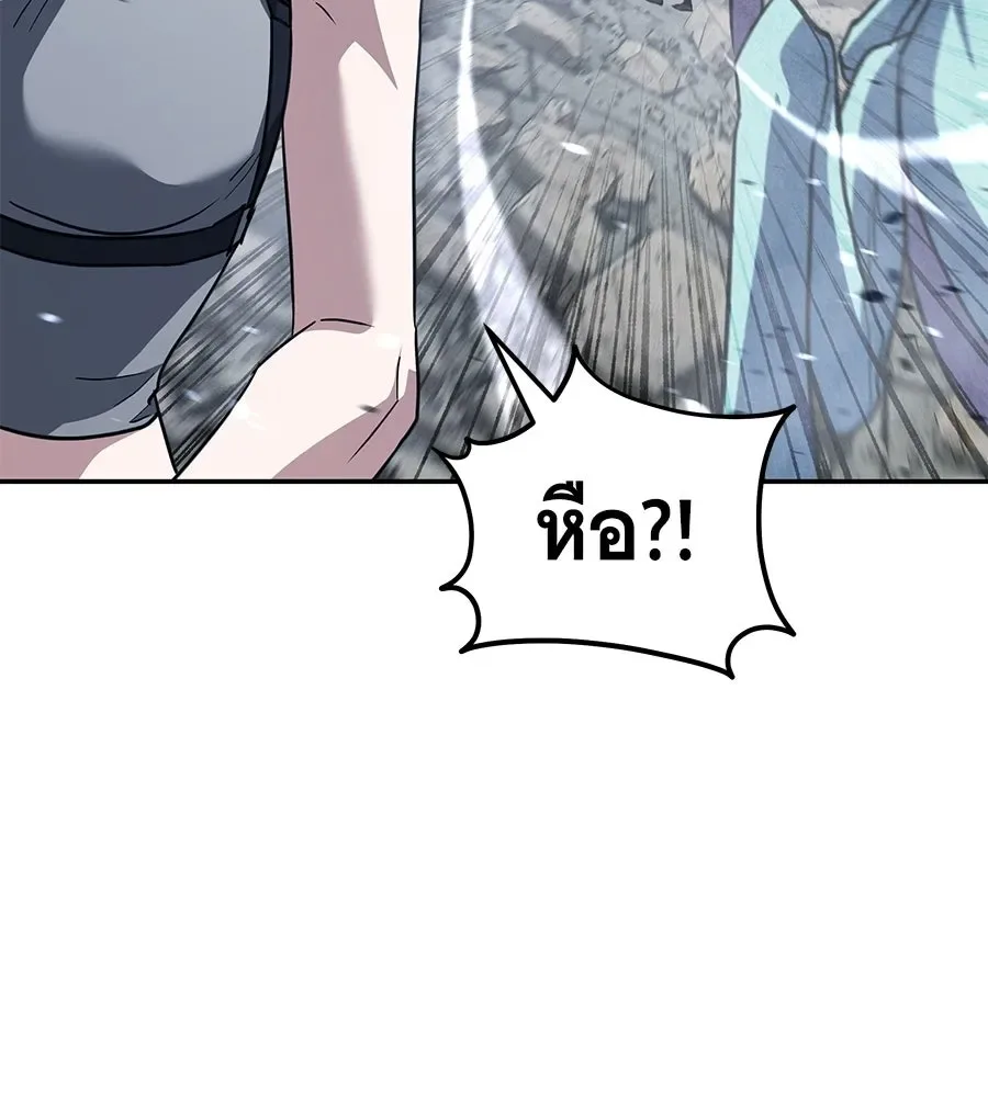 The Returned C-Rank Tank Won’t Die! แทงค์แรงค์ C ผู้เป็นอมตะ! ตอนที่ 42 หน้า 173