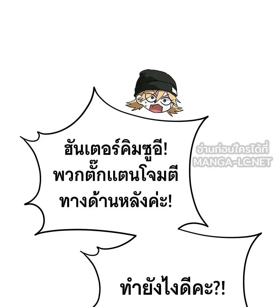 The Returned C-Rank Tank Won’t Die! แทงค์แรงค์ C ผู้เป็นอมตะ! ตอนที่ 42 หน้า 174