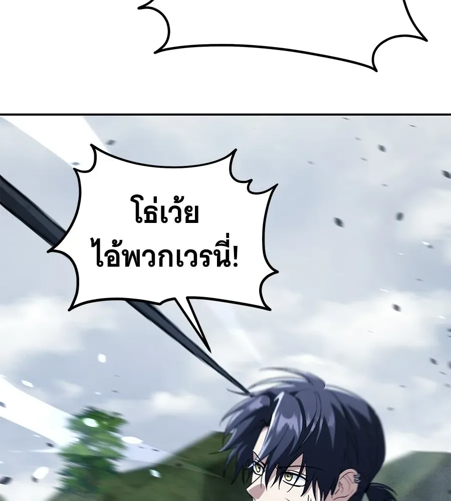 The Returned C-Rank Tank Won’t Die! แทงค์แรงค์ C ผู้เป็นอมตะ! ตอนที่ 42 หน้า 175