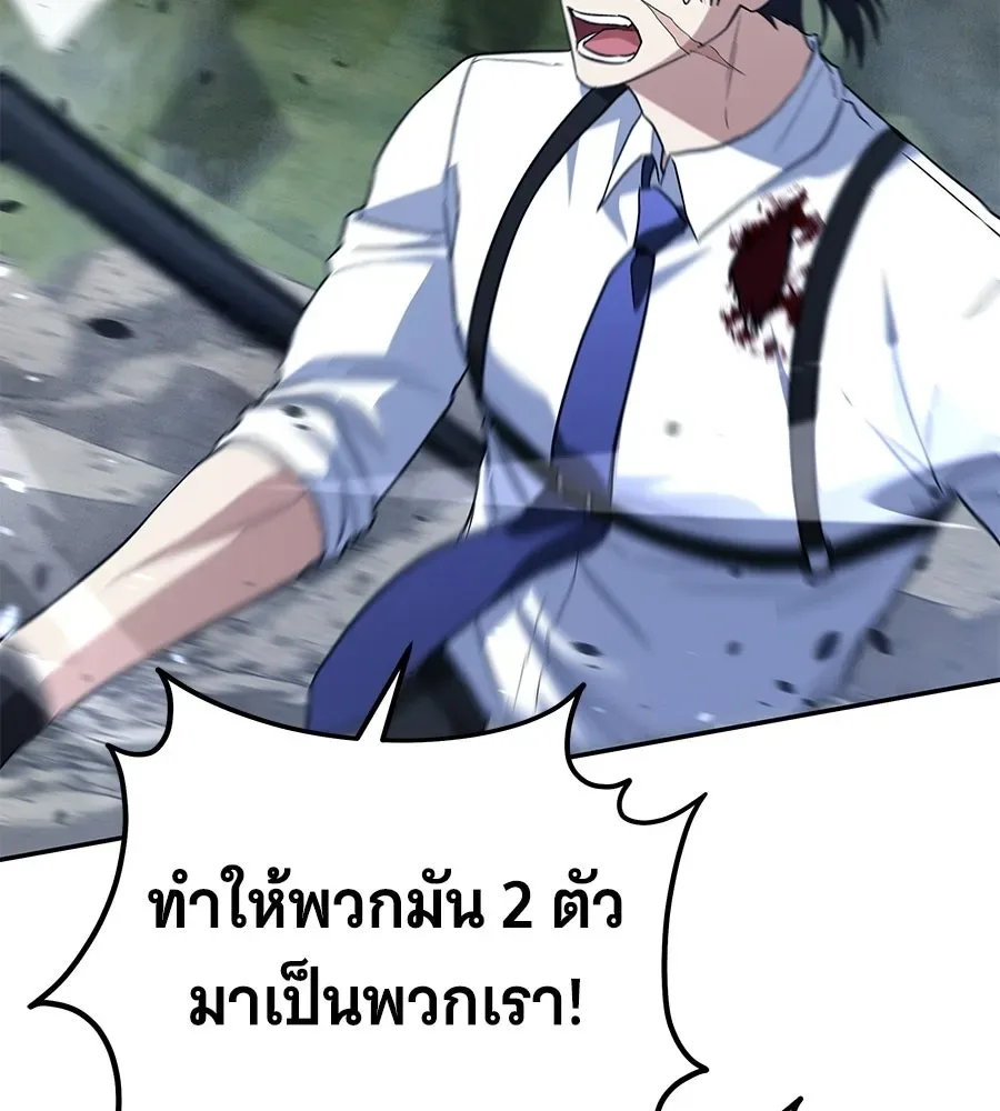 The Returned C-Rank Tank Won’t Die! แทงค์แรงค์ C ผู้เป็นอมตะ! ตอนที่ 42 หน้า 176