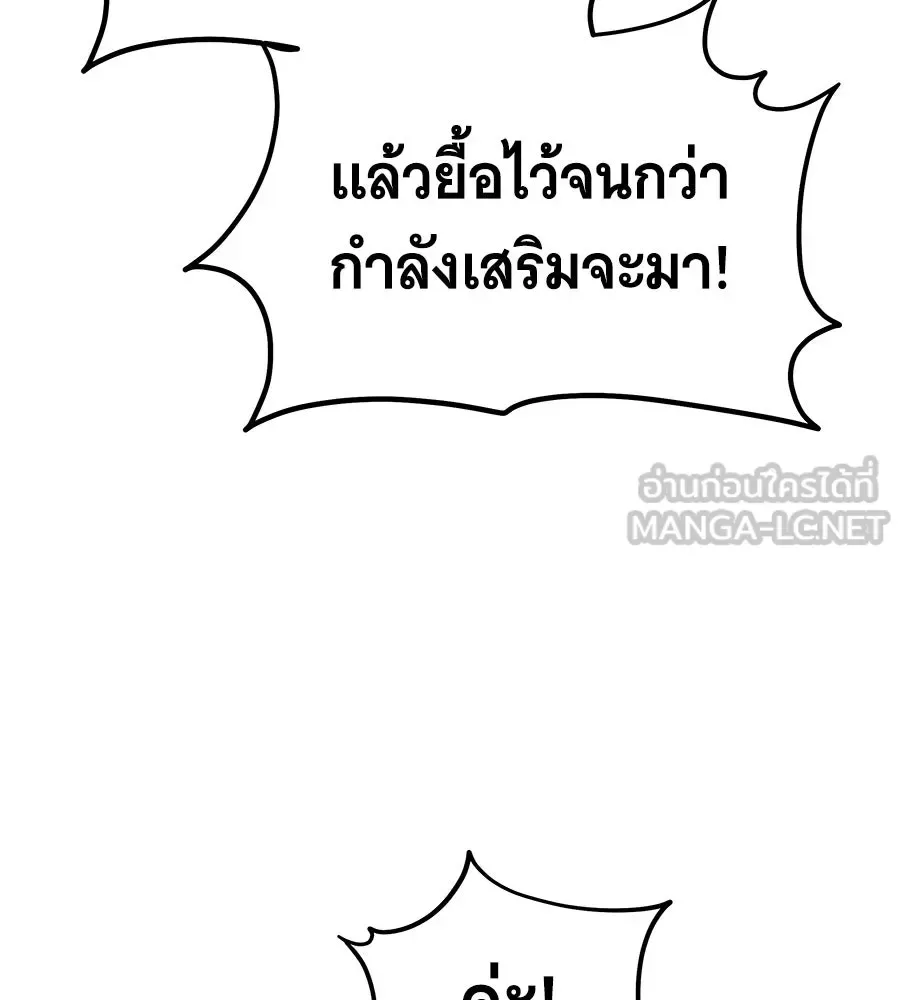 The Returned C-Rank Tank Won’t Die! แทงค์แรงค์ C ผู้เป็นอมตะ! ตอนที่ 42 หน้า 177