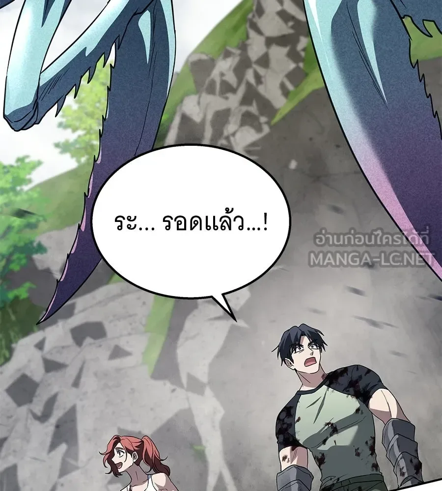 The Returned C-Rank Tank Won’t Die! แทงค์แรงค์ C ผู้เป็นอมตะ! ตอนที่ 42 หน้า 183