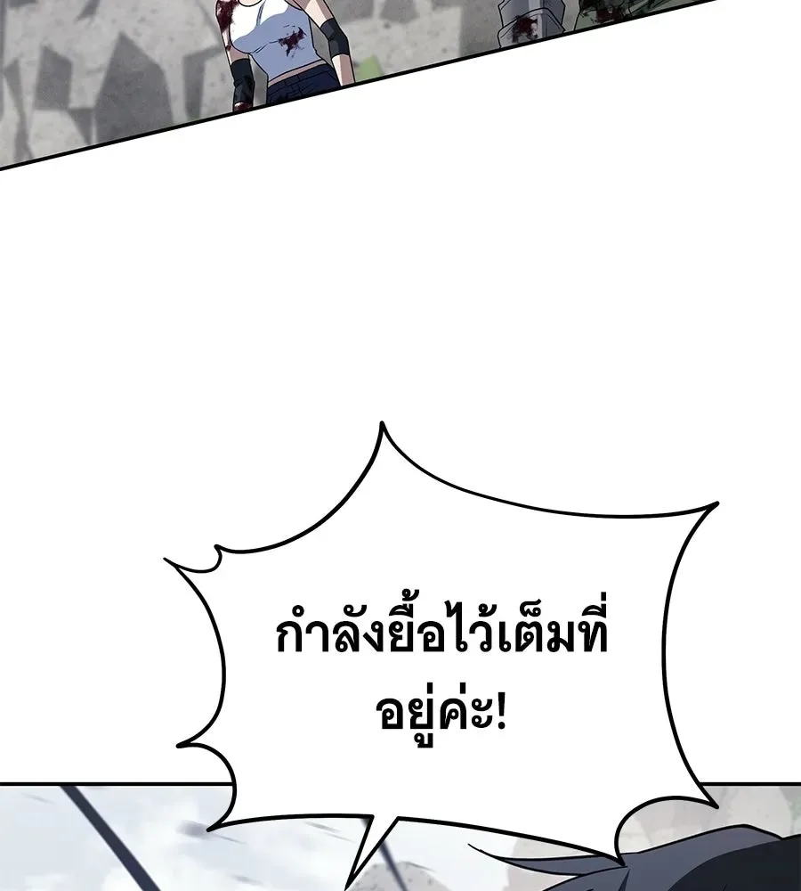 The Returned C-Rank Tank Won’t Die! แทงค์แรงค์ C ผู้เป็นอมตะ! ตอนที่ 42 หน้า 184