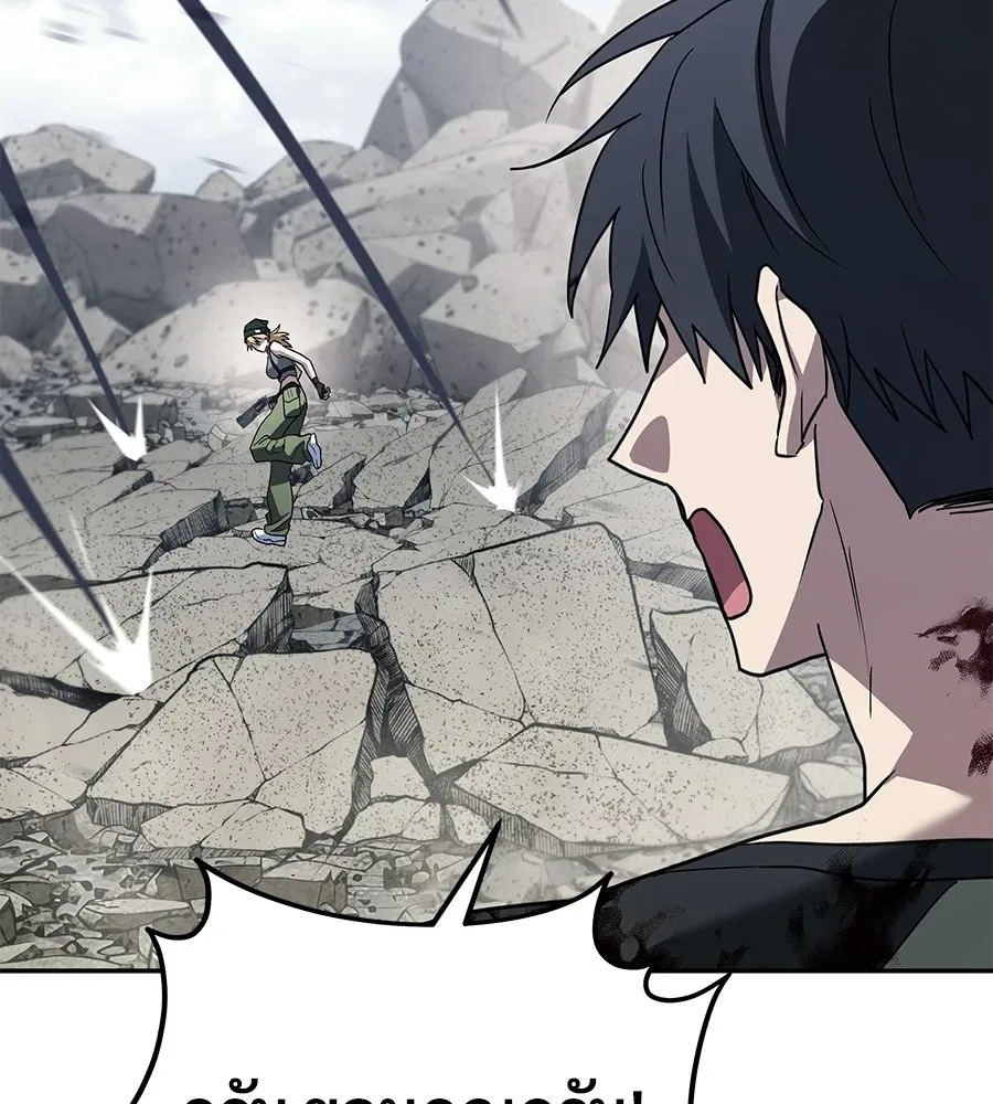 The Returned C-Rank Tank Won’t Die! แทงค์แรงค์ C ผู้เป็นอมตะ! ตอนที่ 42 หน้า 185