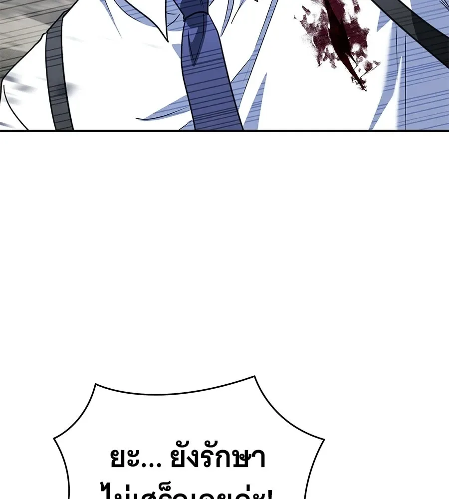 The Returned C-Rank Tank Won’t Die! แทงค์แรงค์ C ผู้เป็นอมตะ! ตอนที่ 42 หน้า 188