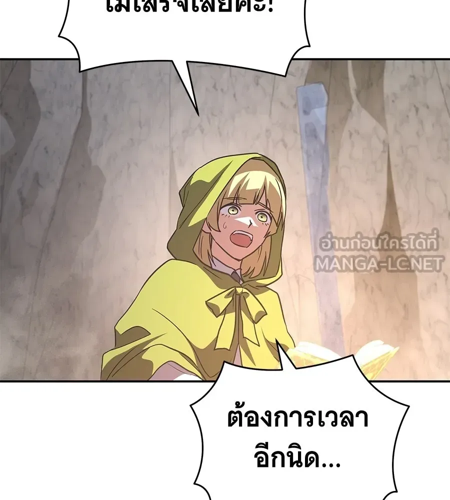 The Returned C-Rank Tank Won’t Die! แทงค์แรงค์ C ผู้เป็นอมตะ! ตอนที่ 42 หน้า 189