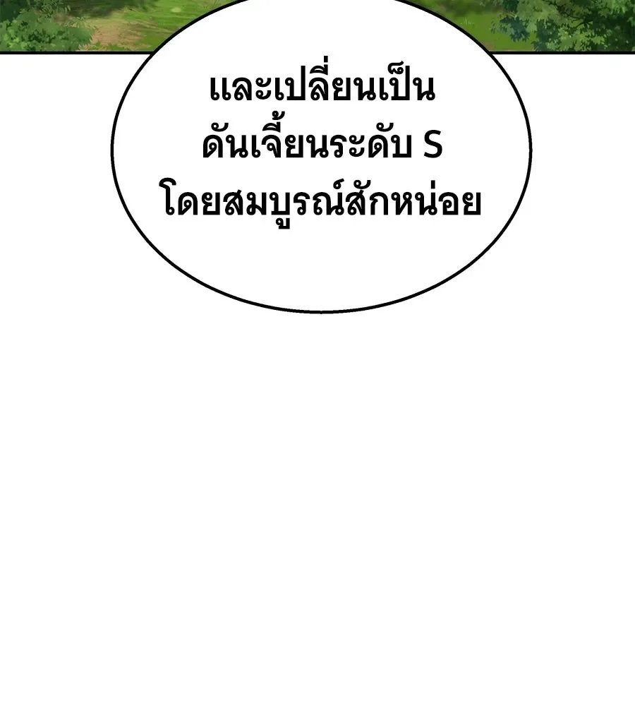 The Returned C-Rank Tank Won’t Die! แทงค์แรงค์ C ผู้เป็นอมตะ! ตอนที่ 42 หน้า 19