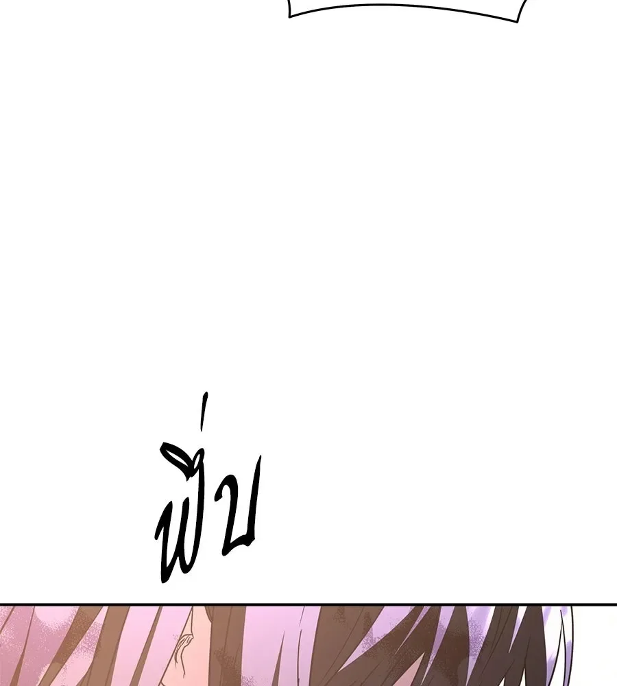 The Returned C-Rank Tank Won’t Die! แทงค์แรงค์ C ผู้เป็นอมตะ! ตอนที่ 42 หน้า 190