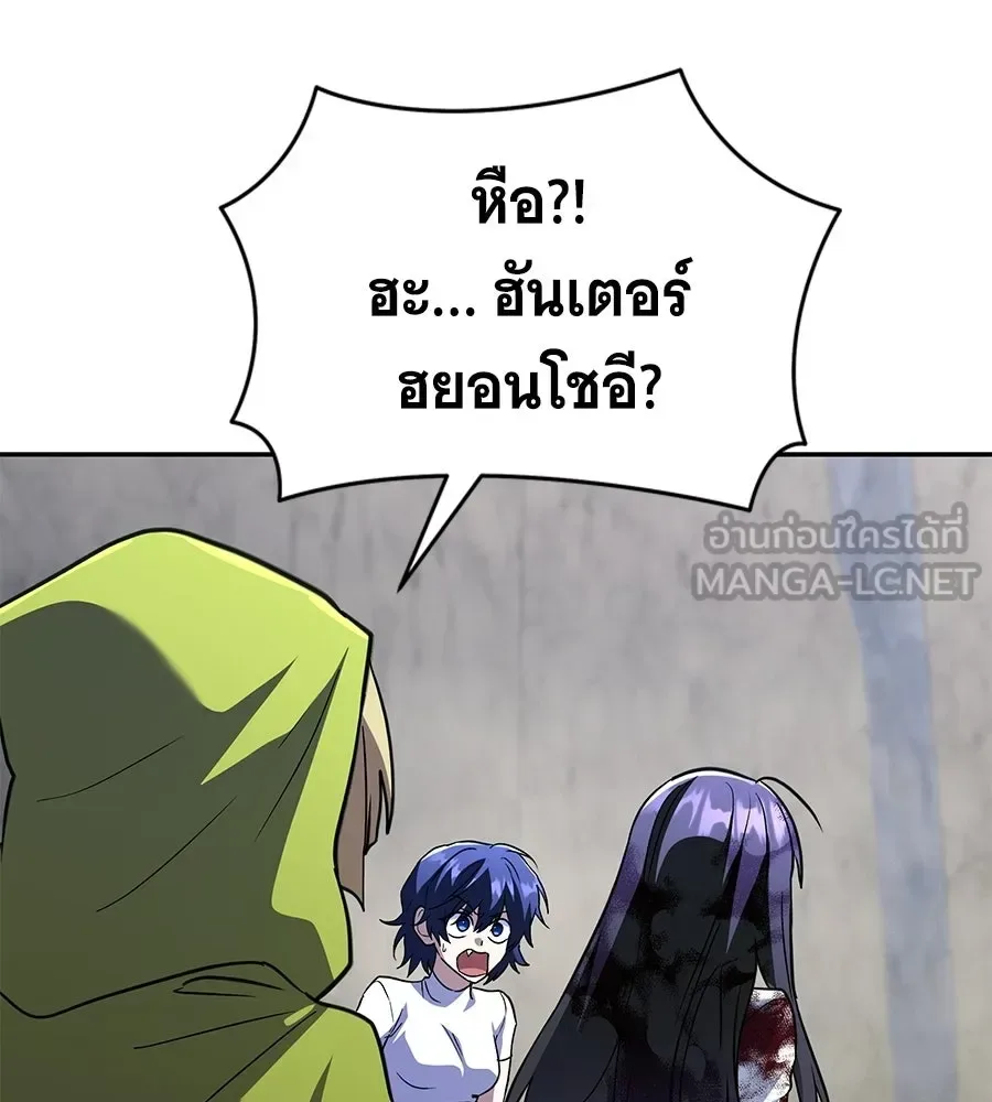The Returned C-Rank Tank Won’t Die! แทงค์แรงค์ C ผู้เป็นอมตะ! ตอนที่ 42 หน้า 192
