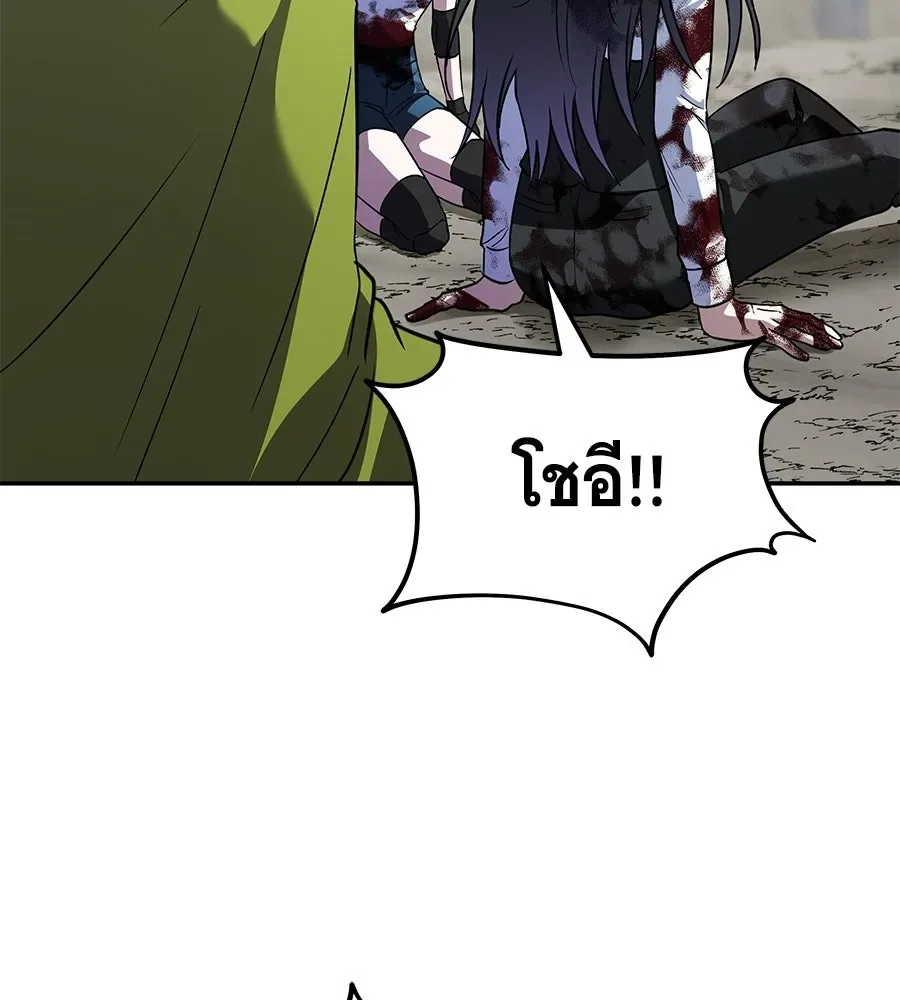The Returned C-Rank Tank Won’t Die! แทงค์แรงค์ C ผู้เป็นอมตะ! ตอนที่ 42 หน้า 193
