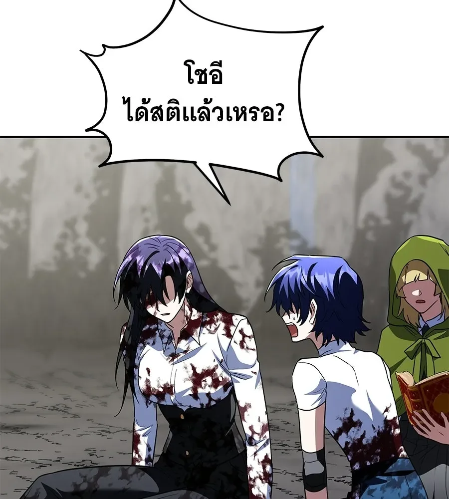 The Returned C-Rank Tank Won’t Die! แทงค์แรงค์ C ผู้เป็นอมตะ! ตอนที่ 42 หน้า 194